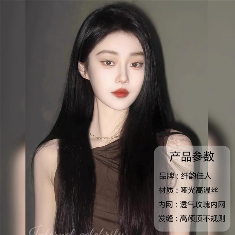 纤韵佳人rose同款长直发黑棕色假发女长发中分刘海Lolita全头套式
