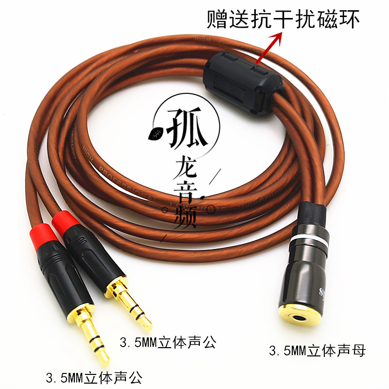 3.5一分二音频线3.5母转公二进一出 一母两公电脑手机音响共享线