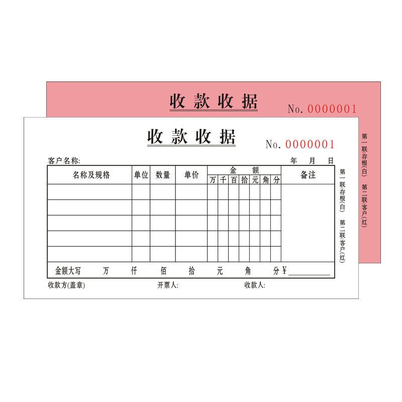 单据定制收款收据送货单出入库单据出库销售销货清单二联单三联单