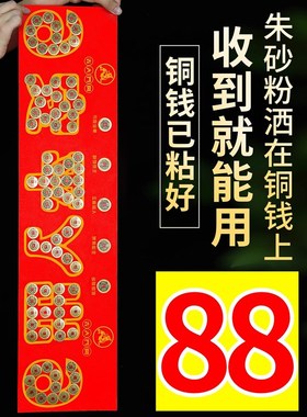五帝钱压门槛石入户门下压出入平安纯过门石真品铜币物品化解