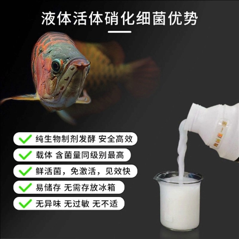 壹诺硝化鱼缸净水剂水质稳定剂水族鱼药水族箱清洁净化剂酸奶