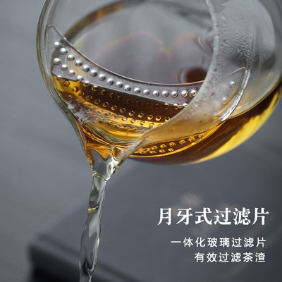 禾器大号玻璃公道杯茶滤一体月牙杯过滤茶杯茶水分离泡茶杯子家用