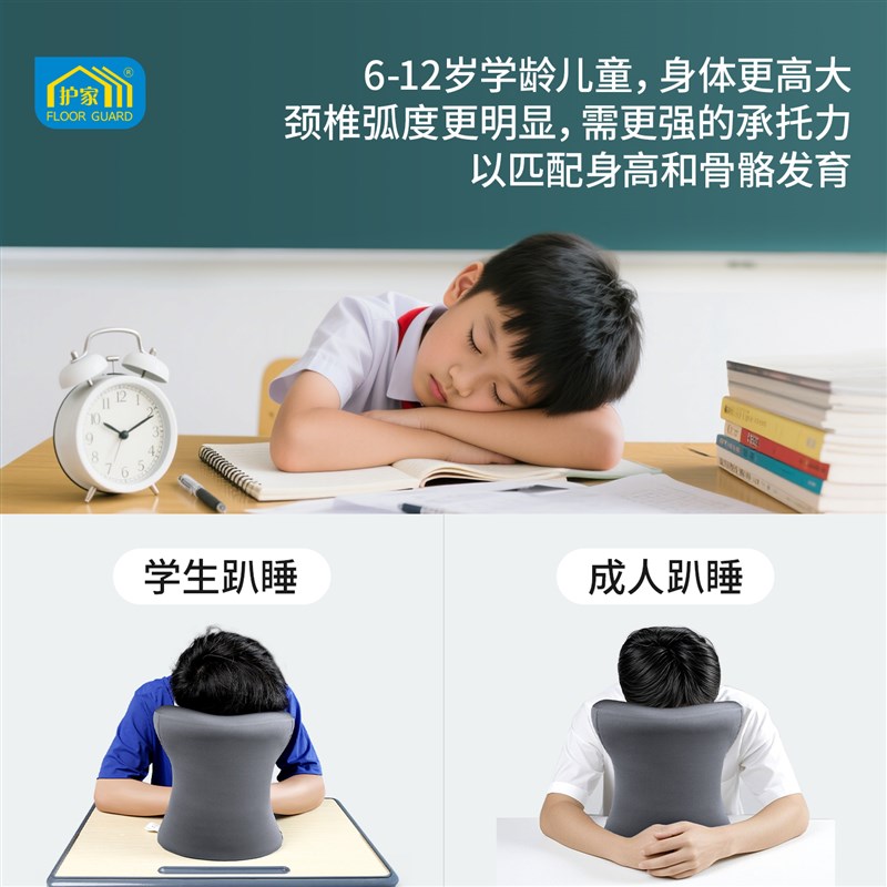护家午睡枕趴睡枕小学生儿童午休趴着桌子睡觉神器抱枕枕头