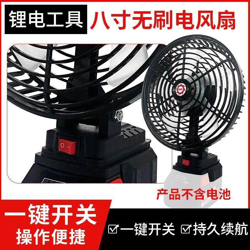 初寻户外便携大容量锂电池电风扇静谧轻音无刷电机充插电两用露营