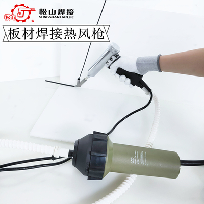 松山DSH-cII型塑料焊枪1200W分体式焊接热风枪大功率塑焊枪pp板材