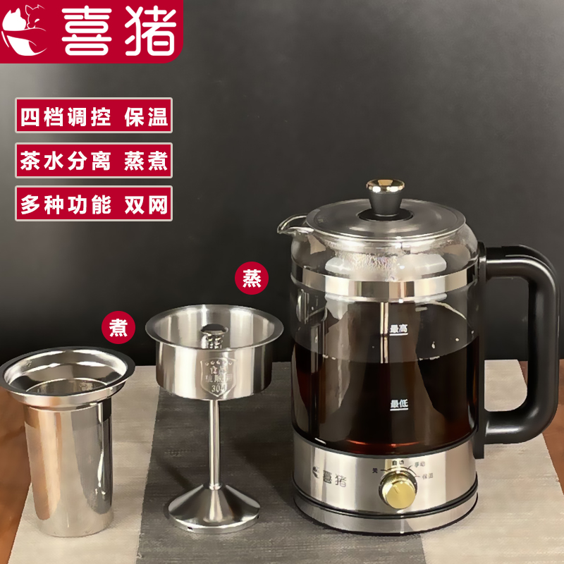 喜猪大容量1.3升办公室煮茶器蒸汽高温喷淋黑茶煮茶壶全自动保温L