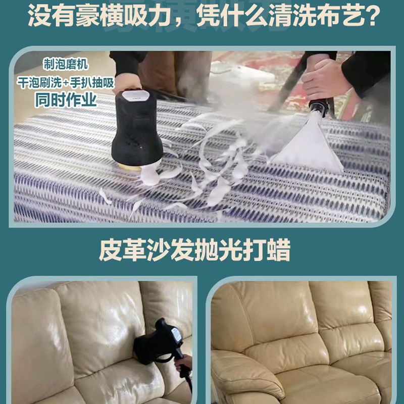 傲天地毯沙发窗帘蒸汽布艺清洗机制泡打磨刷洗喷抽一体家电清洗机