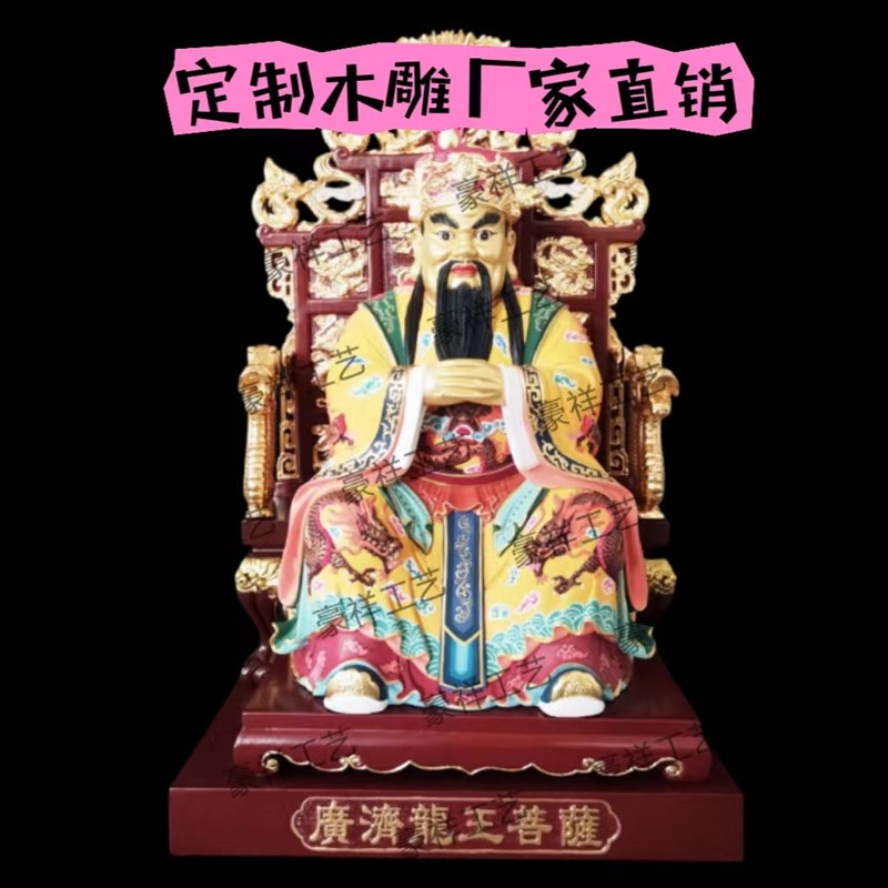 木雕定制人物 神像 佛像 佛像底座 彩绘贴金实木雕刻定做