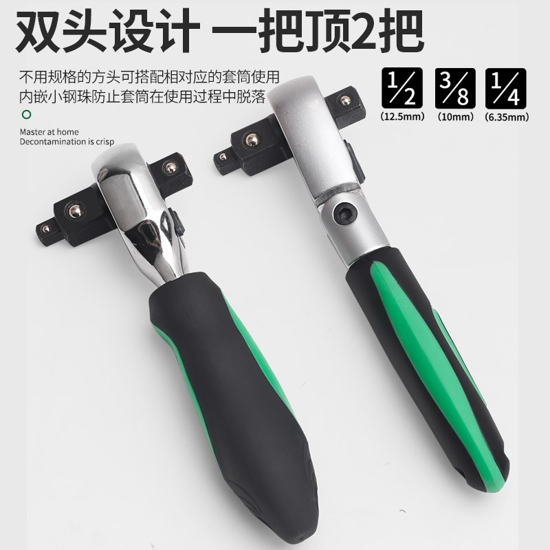小型短柄便携工具迷你棘轮快速扳手活头大中小飞72齿双向套筒扳手