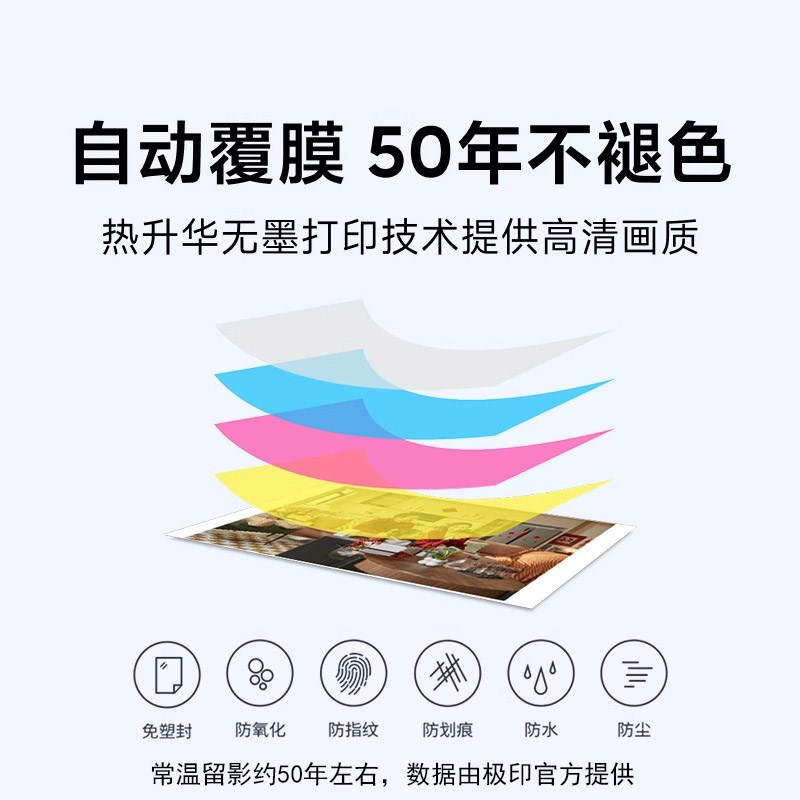 极印N2照片打印机3英寸方形背胶相片纸卡片相纸皮夹照三寸热升华