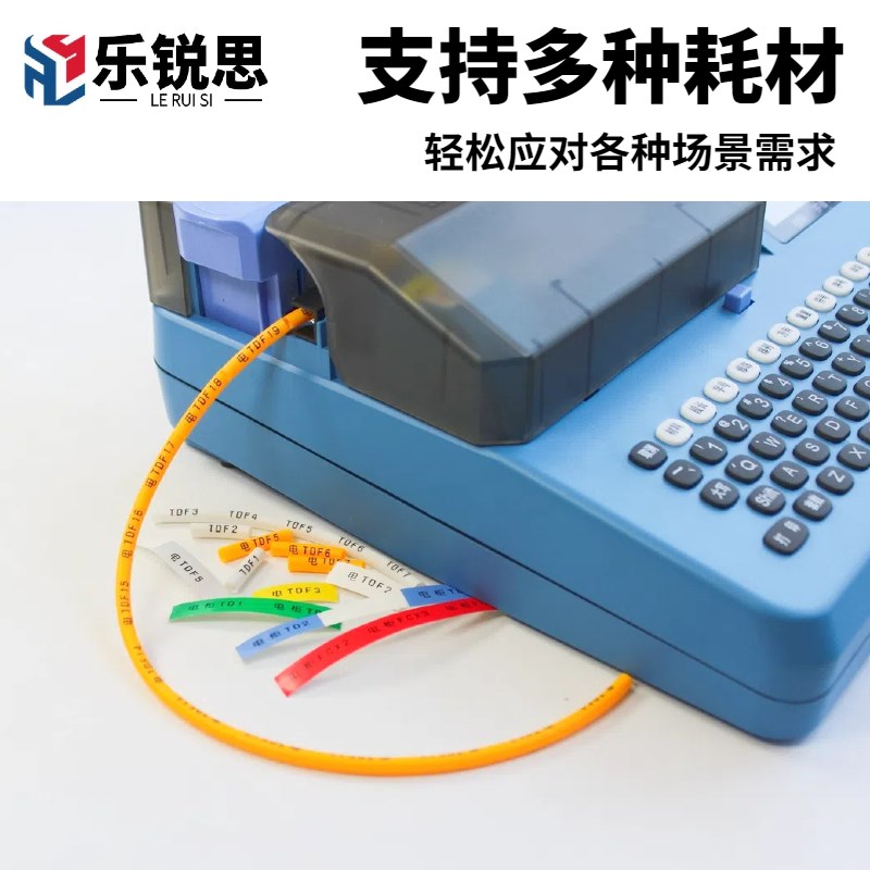 乐锐思线号机K600号码管线号打印机线标PVC套管全自动手持号码机