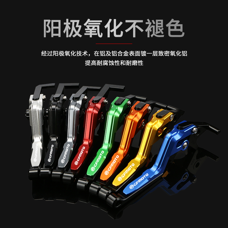 适用春风NK250 250sr 450sr 机车改装煞车离合牛角手把拉杆配件