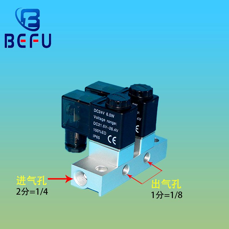 气动2V025-08含汇流板常闭型 单电控开关通断 多路式电磁阀组合