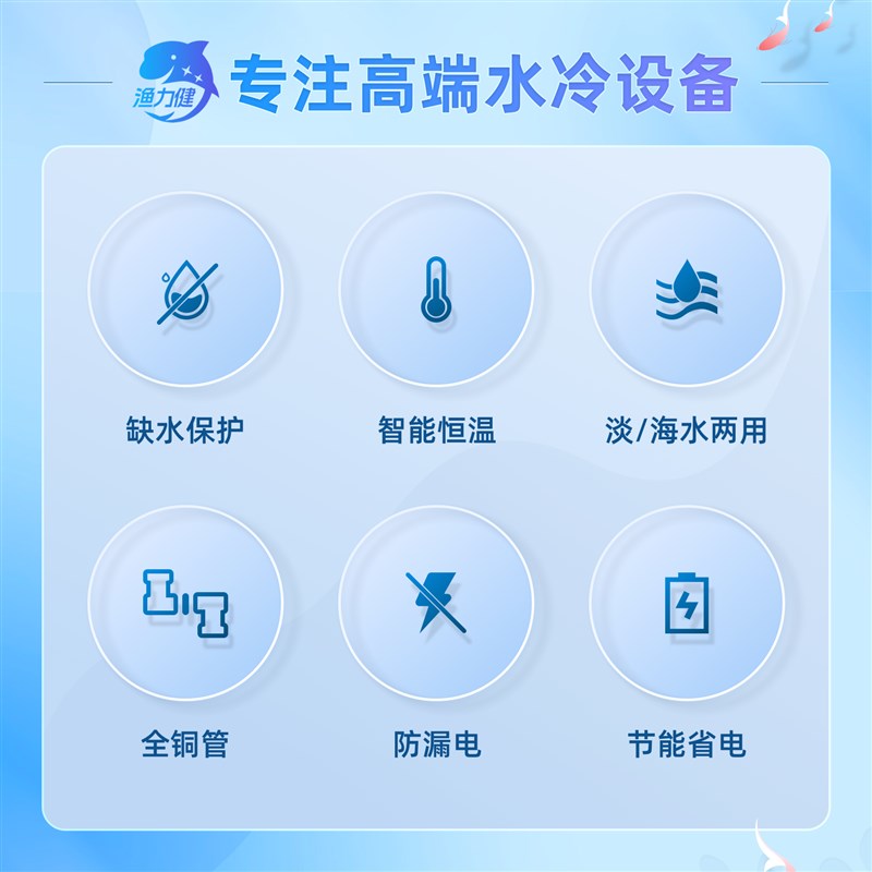 渔力健开顶海鲜制冷机水产养殖商用鱼缸恒温机鱼池降温低噪冷水机