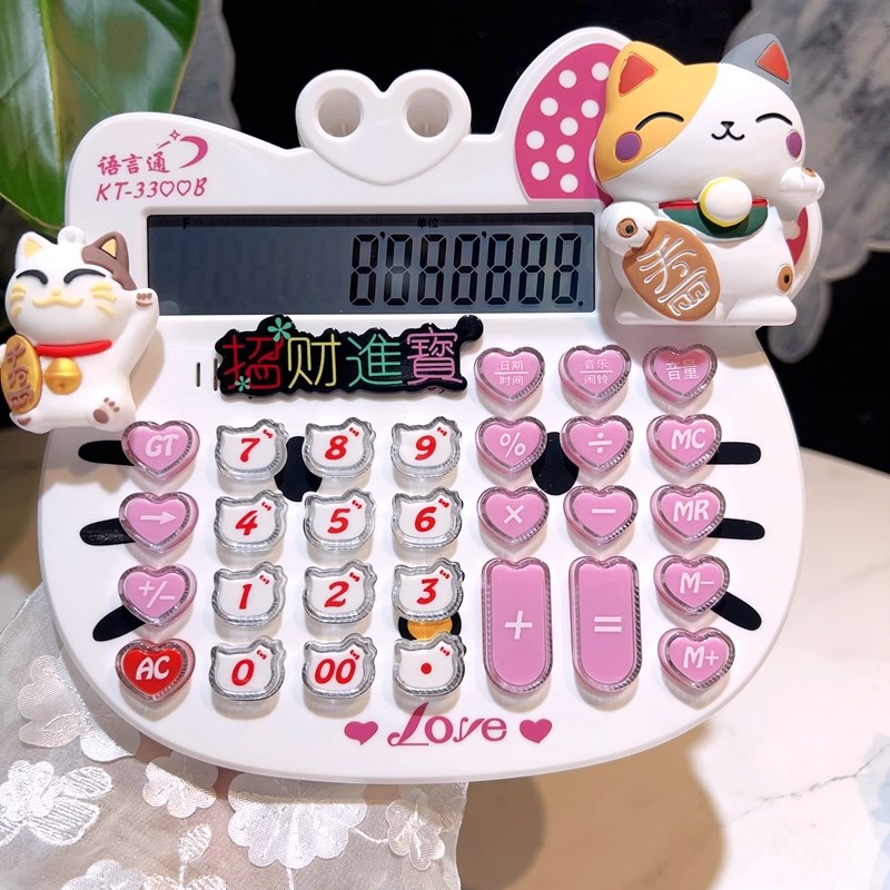 办公招财猫语音财神计算器女生可爱多功能水晶按键卡通计算机大屏