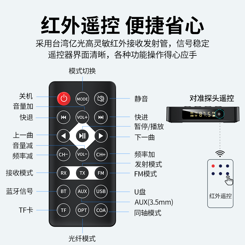 数显NFC蓝牙适配器5.0接收器老式音箱响功放电脑电视转换光纤同轴