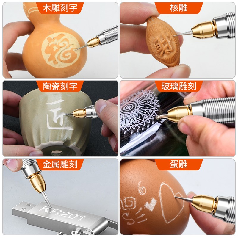 雕刻笔电动打磨笔雕刻刀刻字笔小型核木雕刻机玉石雕刻工具