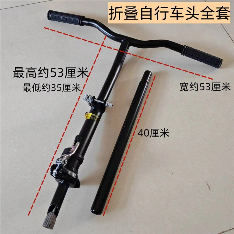 【工厂直发】适用凤凰折叠自行车车把车头立管把立代驾电动车22/5