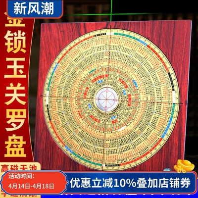 金锁玉关罗盘高精度砂水白话文过路吉凶随身综合定位罗经仪