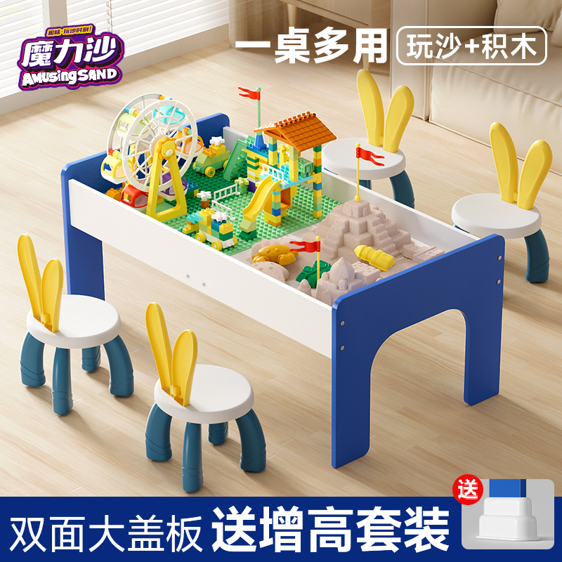 儿童太空沙桌子一套木质积木桌多功能玩具台魔力沙室内玩沙桌