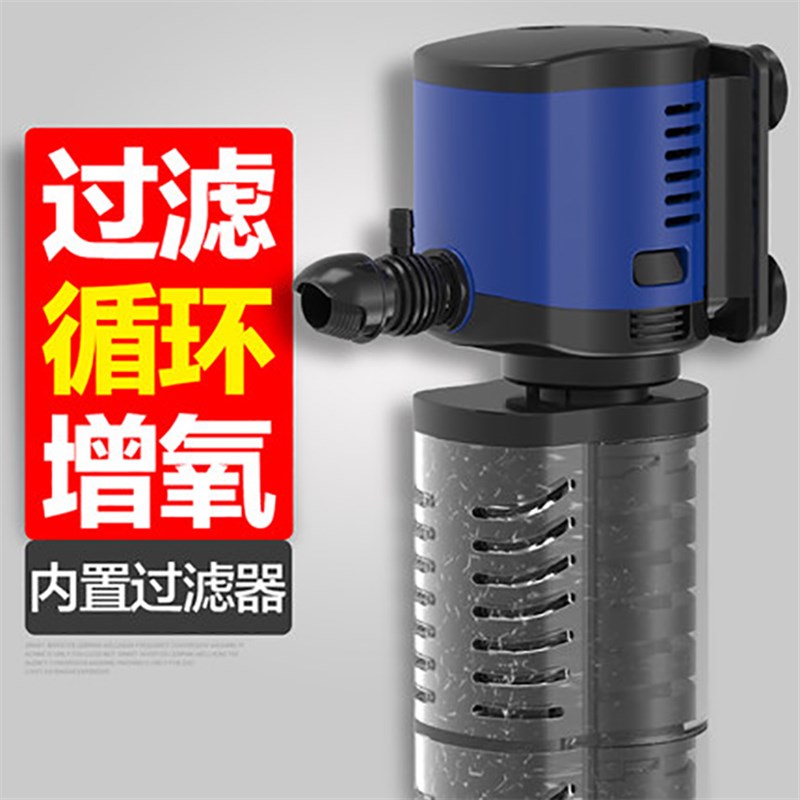 森森鱼缸内置增氧泵过滤器静音三合一潜水泵过滤器吸便器换水鱼缸