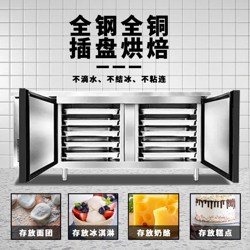 插盘式冷冻冷藏操作台冰箱商用面团饺子蛋糕烘培工作台冷柜