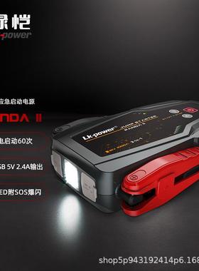 汽车应急启动电源12V30000MAh启动电流1000A峰值电流1500A