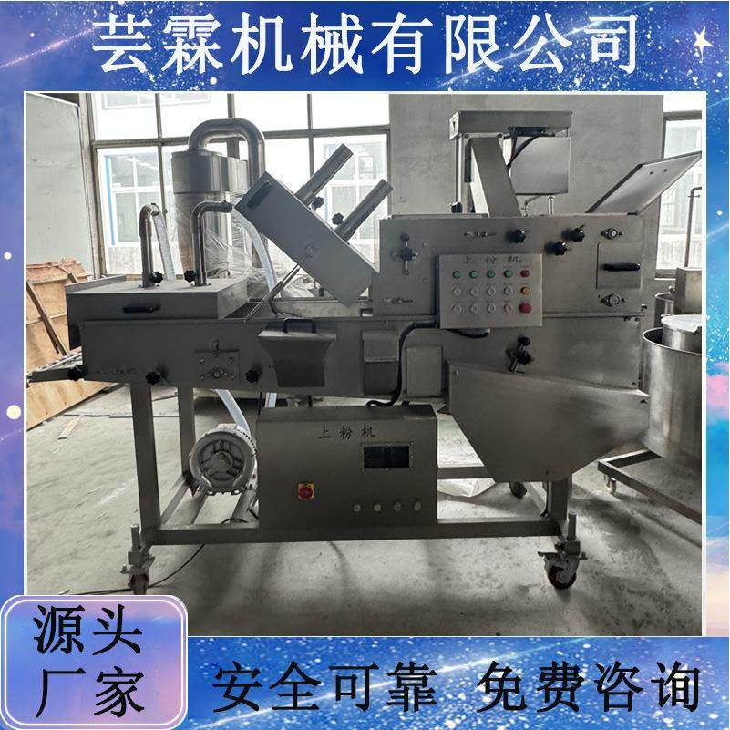 牙签鸡柳平行式裹粉设备全自动麦乐鸡块上粉机牛肉饼沾粉机器,清洗/食品/商业设备,其他食品加工设备,淘宝优惠券,粉丝福利购,淘宝优惠卷