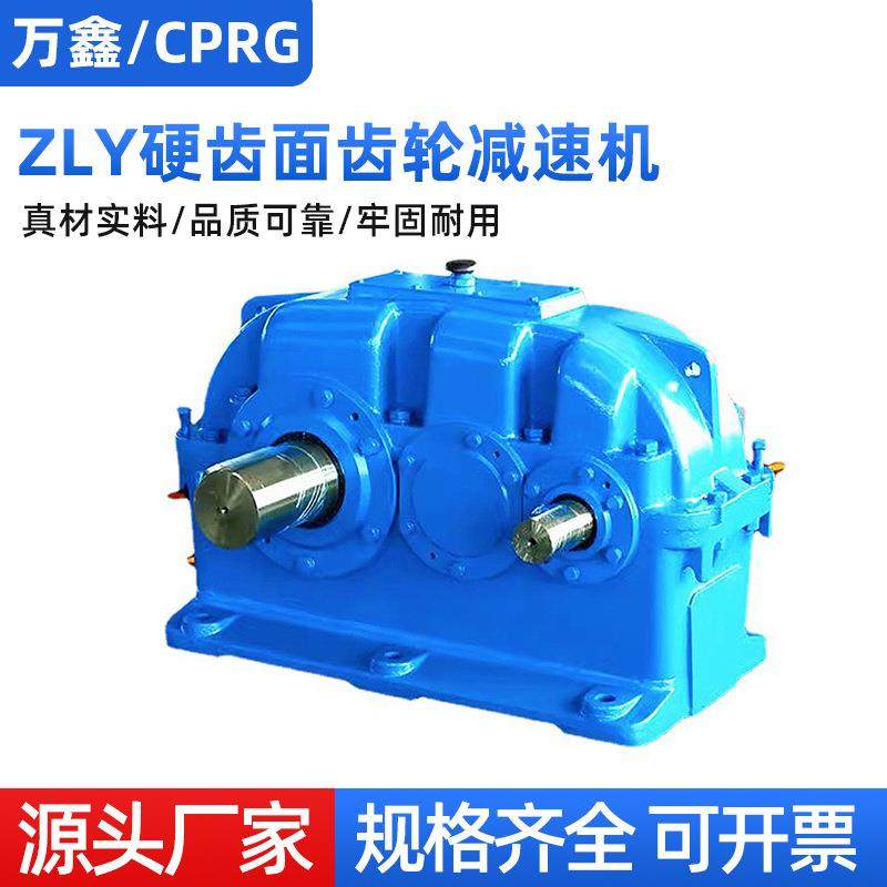 源头工厂ZLYZDYZSY硬齿面齿轮减速机卧式两级齿轮箱变速箱非标,电子元器件市场,电机/马达,淘宝优惠券,粉丝福利购,淘宝优惠卷