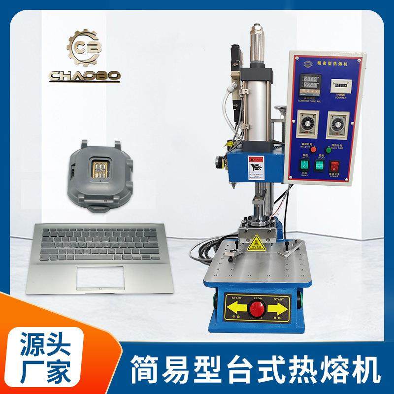 简易型台式热熔机单个铜螺母手机壳热压埋入桌上型螺母自动化,机械设备,电子产品制造设备,淘宝优惠券,粉丝福利购,淘宝优惠卷