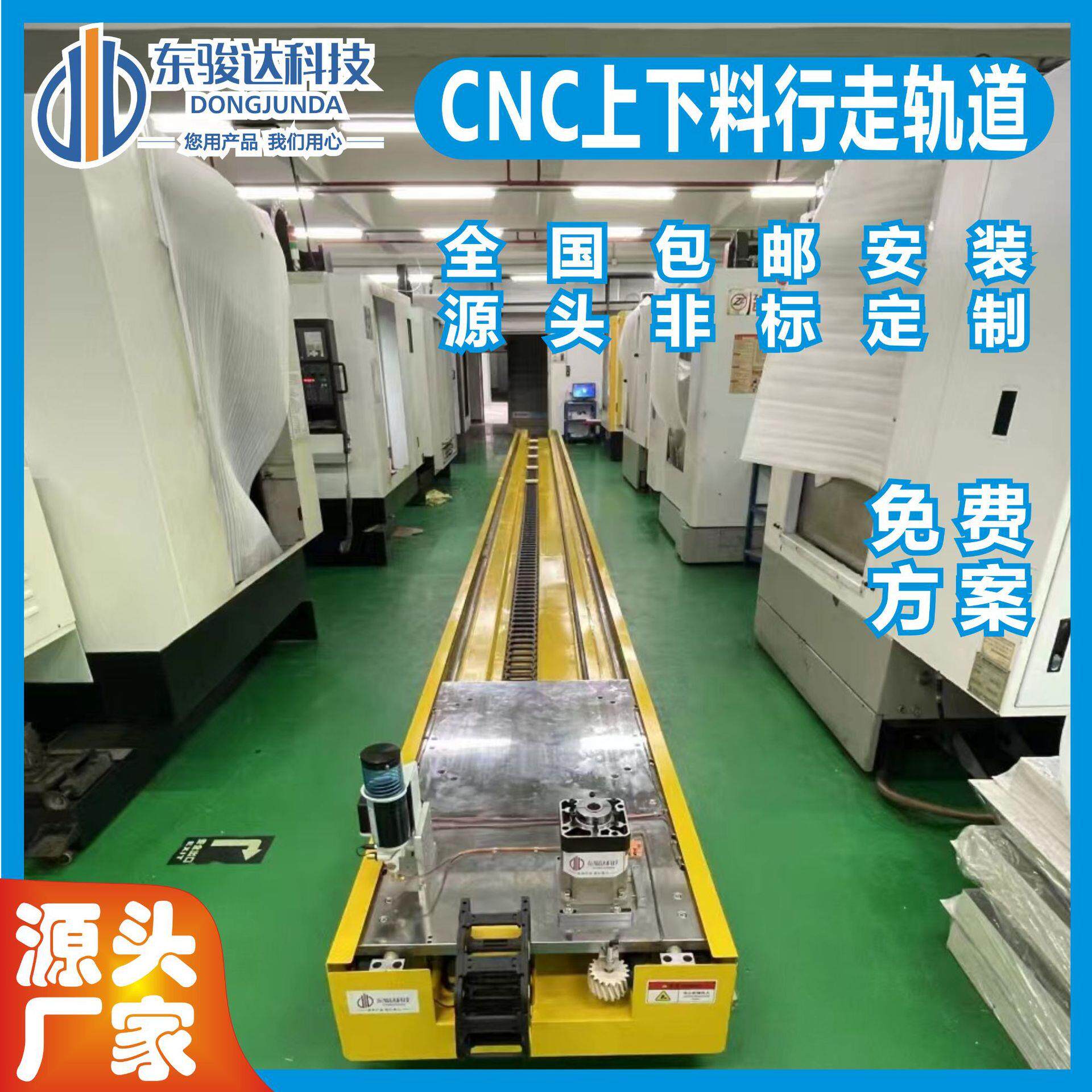 CNC上下料行走轨道机器人行走轴重载机器人地轨高速六轴第七轴