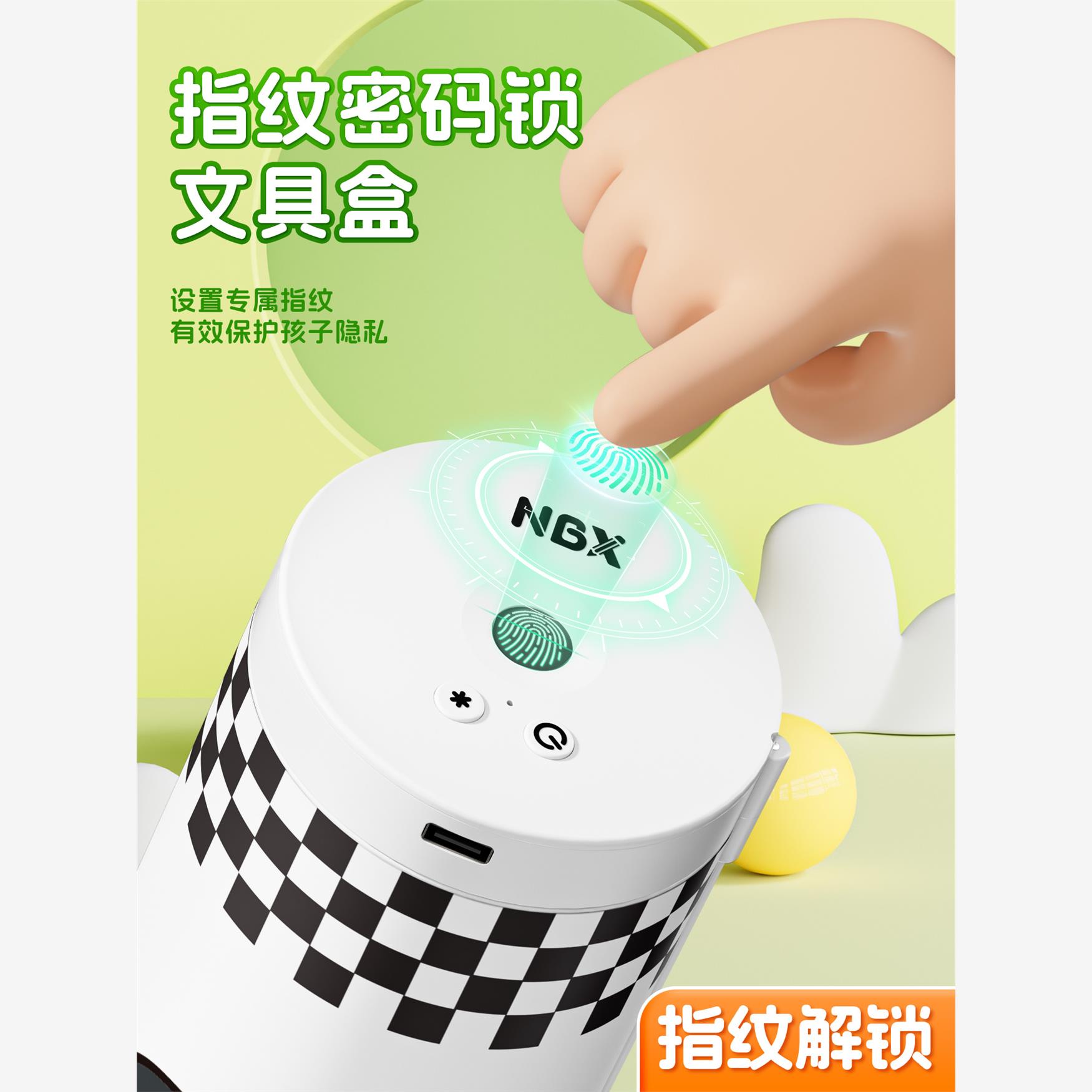 指纹识别解锁多功能文具盒