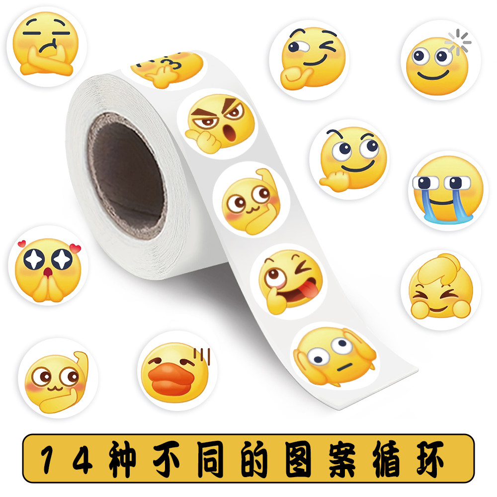 小黄豆微信表情贴纸微信符号贴画