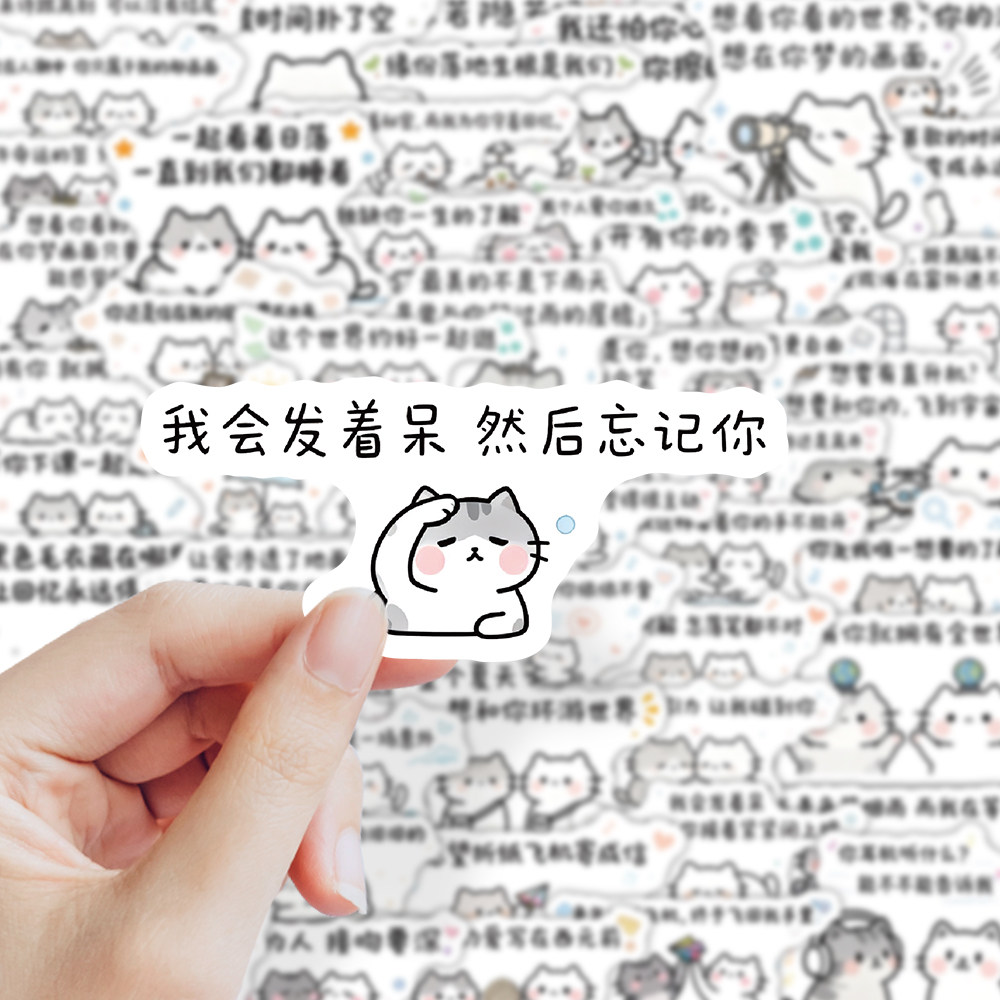 周杰伦歌词猫咪可爱装饰贴纸贴画