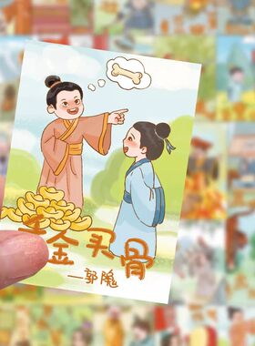 120张成语故事贴纸人物插画儿童早教启蒙知识装饰手机壳防水贴画