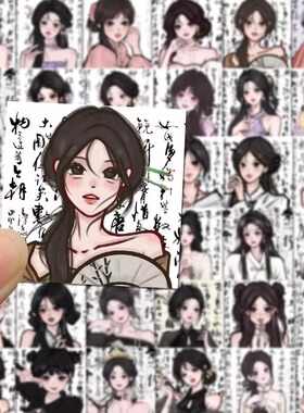62张may新中式贴纸国潮笔墨画文字高颜值少女装饰防水贴画行李箱