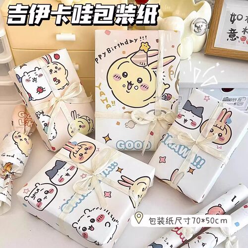 吉伊卡哇包装纸浪浪山小蜜蜂宝可梦猫鼠生日礼品素材手工包装涂鸦