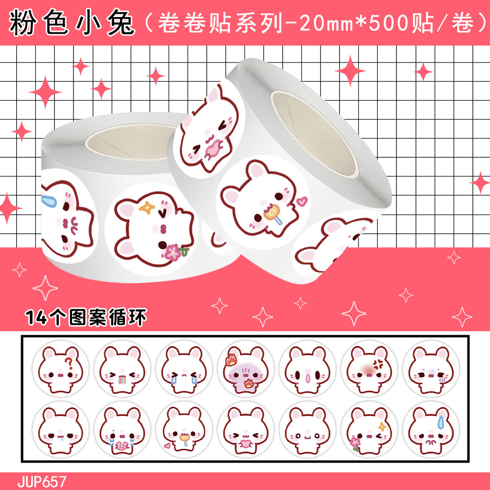 粉色小兔可爱防水表情贴纸