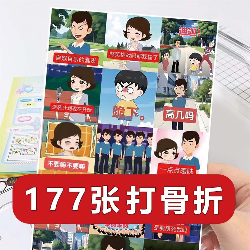 59张小曹动画贴纸来财来抽象