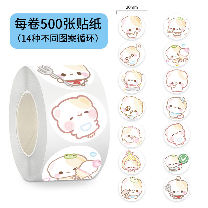 开开小熊卡通手账贴纸封口贴画
