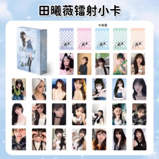 110张田曦薇镭射小卡内娱高颜值女明星周边高清lomo粉丝应援卡片