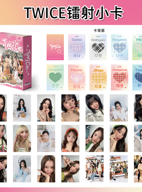55张TWICE镭射小卡林娜琏俞定延平井桃Mina成员周边ins装饰拍立得