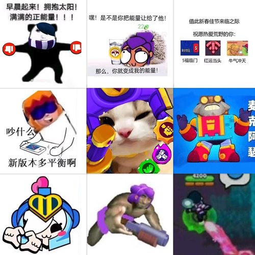 荒野乱斗表情包贴纸趣味搞笑沙雕梗图游戏周边diy装饰笔记本贴画