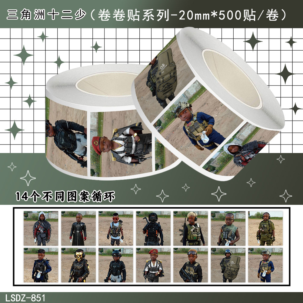 1000贴三角洲非洲十二少卷卷贴非酋儿子威龙抽象表情包装饰防水贴