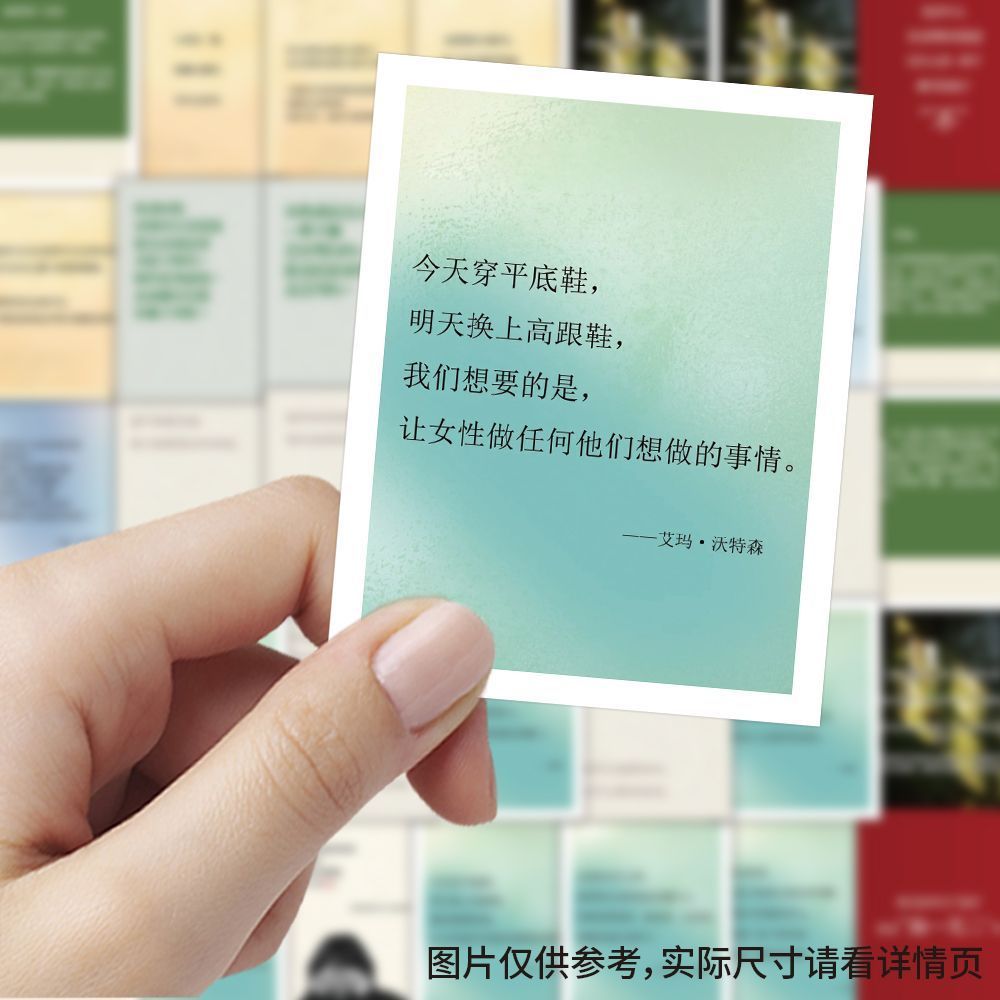 240张女性力量文案贴纸简约励志文字语录手机手账diy装饰贴画防水