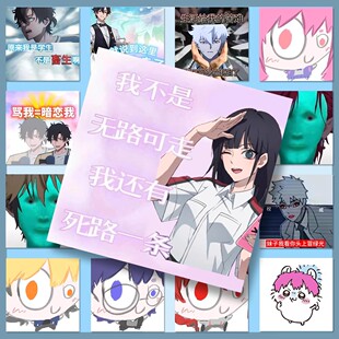 时光代理人表情包贴纸陆光程小时动漫周边梗图DIY装饰手机壳贴画
