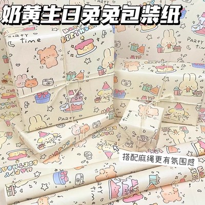 生日兔兔包装纸甜美小兔米菲兔诺比小兔生日礼品少女心手工包装纸