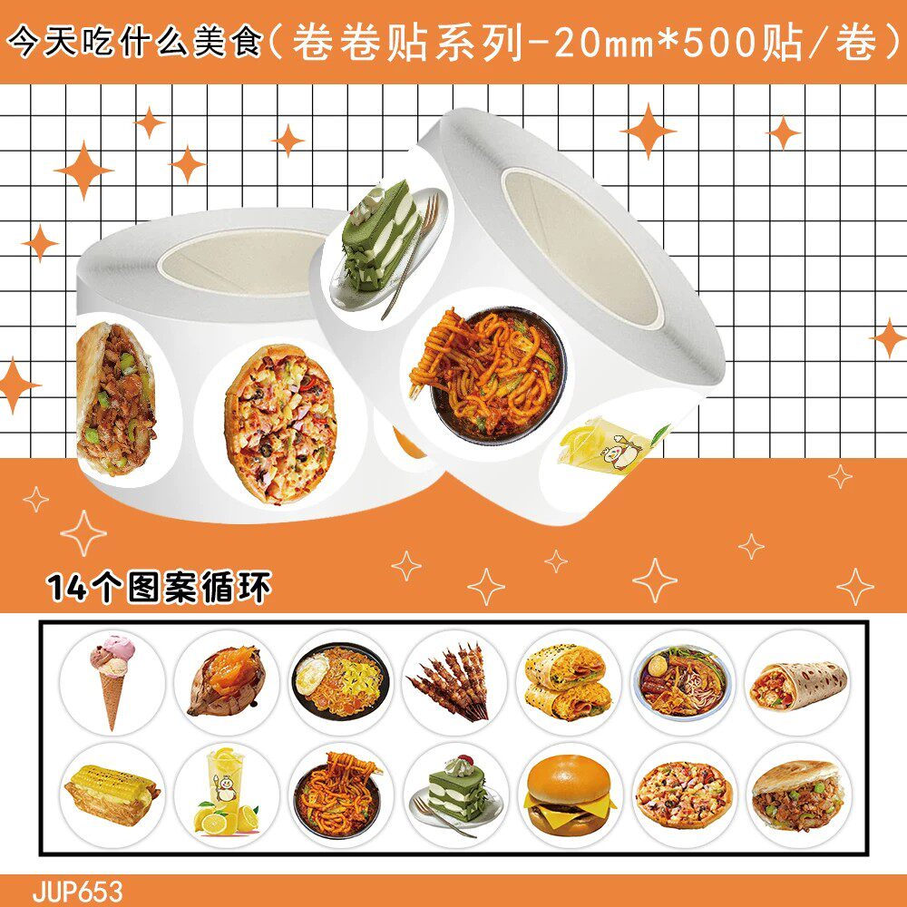 2500贴美食小吃贴纸汉堡肉夹馍冰淇淋奶茶写实图案手机水杯装饰