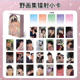 野画集小卡白纳谦尹胜浩周边写真韩漫自印卡拍立得盒装 镭射lomo卡