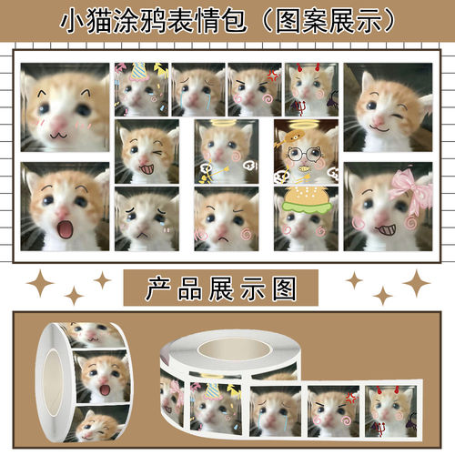 1000贴小猫涂鸦卷卷贴卡通可爱萌系表情包装饰手机壳水杯防水贴画
